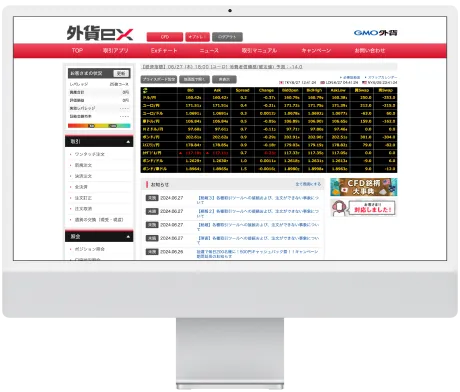 インストール不要で手軽な「ブラウザ版取引画面」