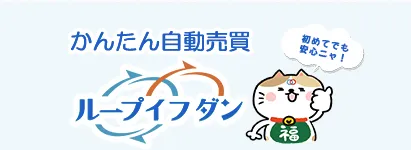 アイネット証券