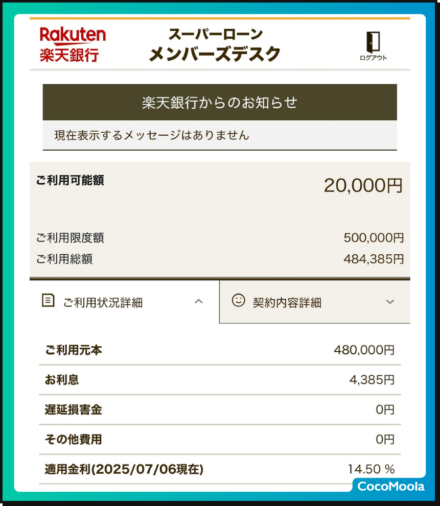 現在の取引画面