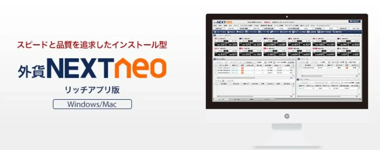 短期トレードに最適なPC専用ツール「リッチアプリ版」