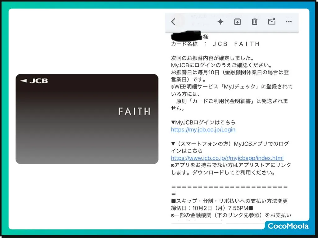 無職の期間中にカードローンを利用したSさんの提供画像