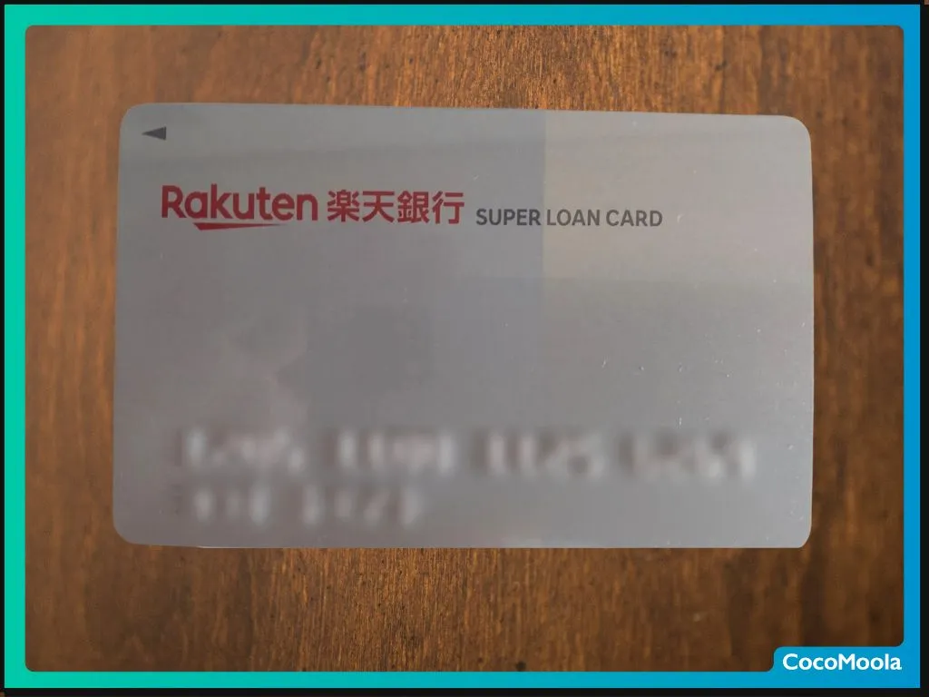 Mさん提供:楽天銀行スーパーローンの券面の画像