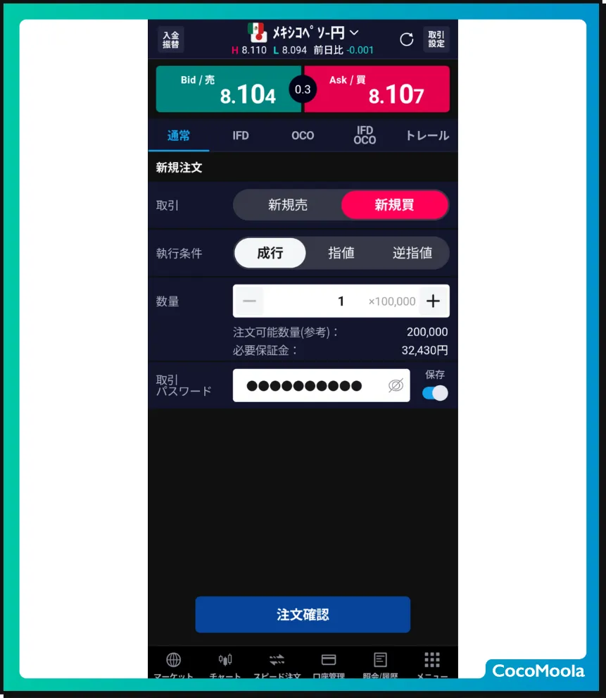 こっこ(値引きはプロフに記載の通りです)リピート割複数割額なし適用価格 FXおすすめ口座比較！初心者向け人気ランキング【2025年10月